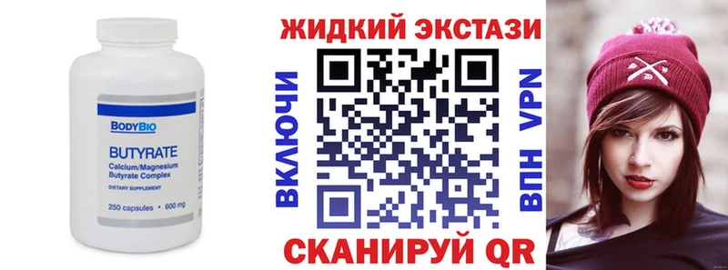 хочу   Михайловск  БУТИРАТ Butirat 