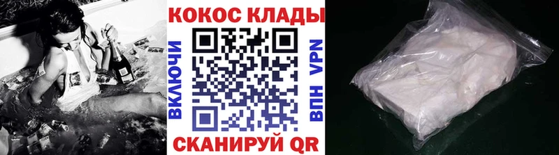 Cocaine Колумбийский  Михайловск 