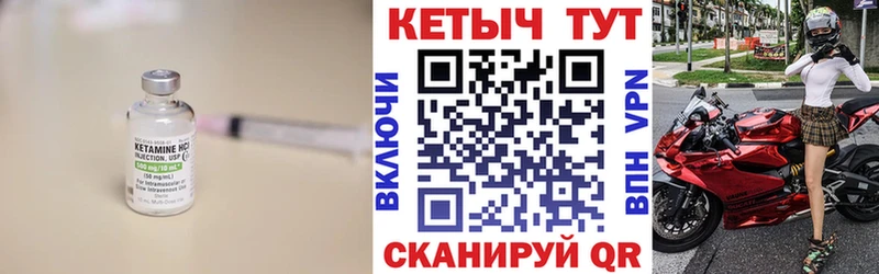 Кетамин VHQ  Михайловск 