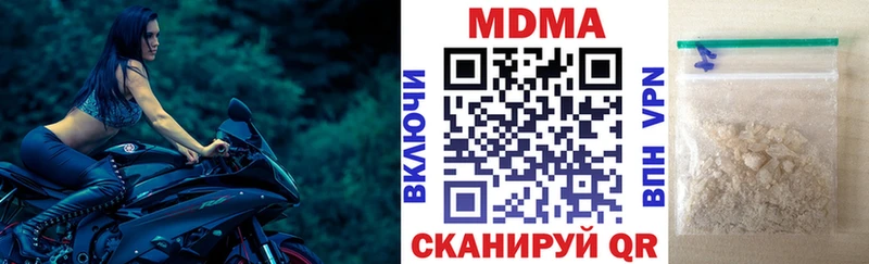 МДМА кристаллы  где купить наркоту  Михайловск 