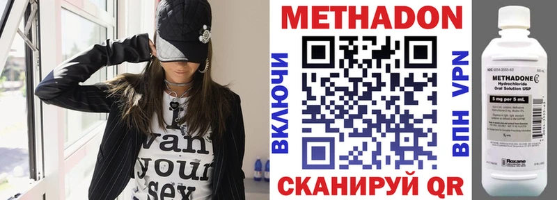 Метадон methadone  blacksprut зеркало  Михайловск 