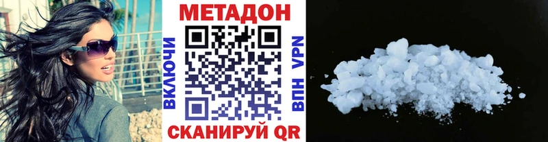 Метадон мёд Михайловск
